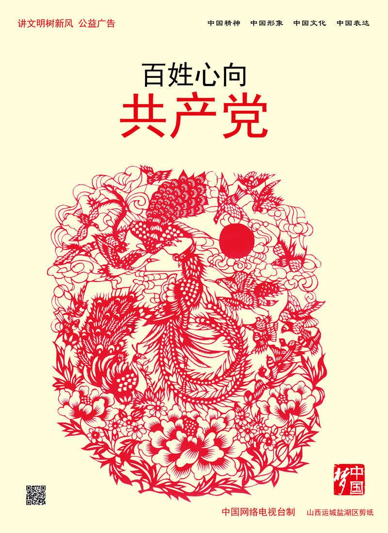 云裳羽衣